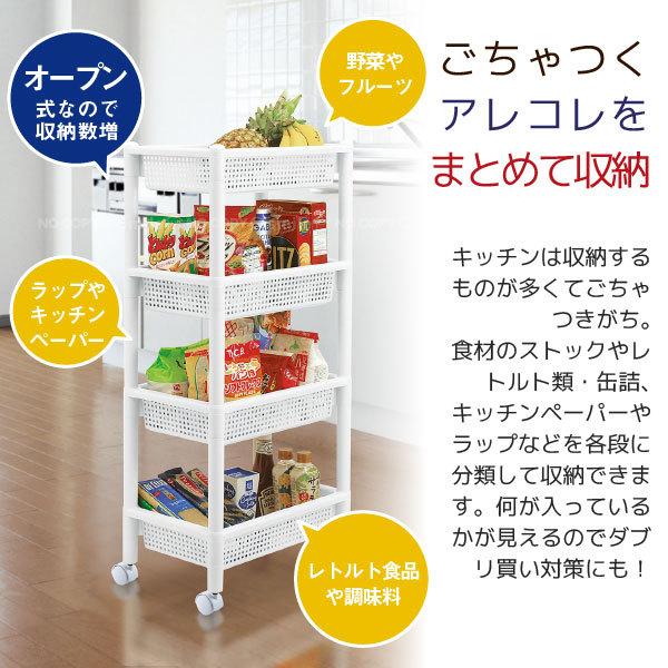 システムバスケット4段 SB-4S F2455 / キッチンワゴン システム ワゴン