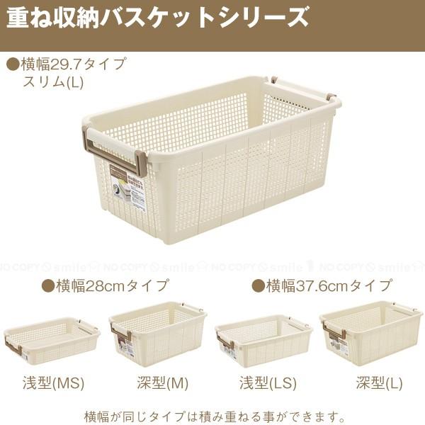 衣類 収納 バスケット 重ね収納バスケット スリムl F 住マイル 通販 Yahoo ショッピング