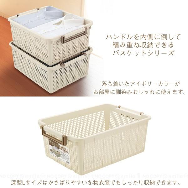 衣類 収納 バスケット / 重ね収納バスケット L F35102 : 住マイル