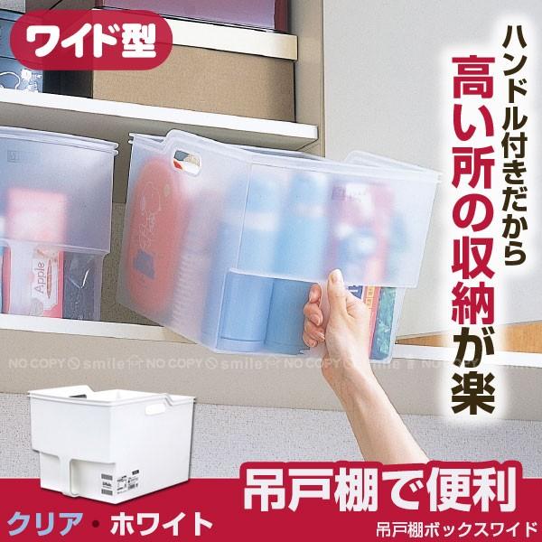 吊戸棚ボックス F-2400 ワイド : 住マイル - 通販 - Yahoo