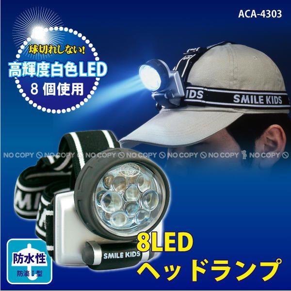 防災グッズ ヘッドランプ」の人気商品一覧 | 安い商品を通販