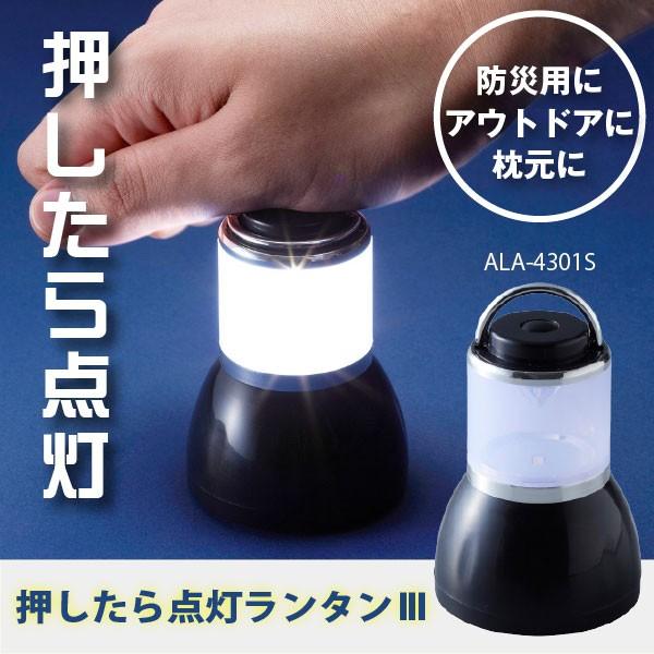 押したら点灯ランタン3 / ALA-4301S : 住マイル - 通販 - Yahoo