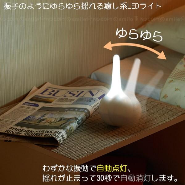 旭電機化成 インテリアライト / ゆれたら点灯ライト ALA-4310 : 住