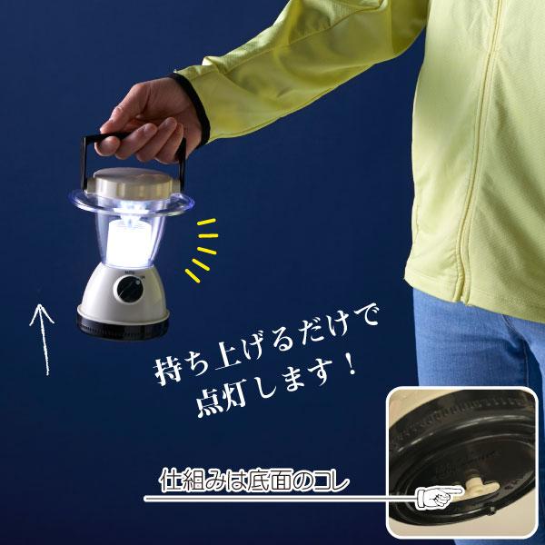 持ったら点灯ランタン ALA-3302 / ランタン LED スモール