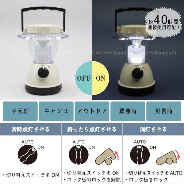 持ったら点灯ランタン ALA-3302 / ランタン LED スモール コンパクト