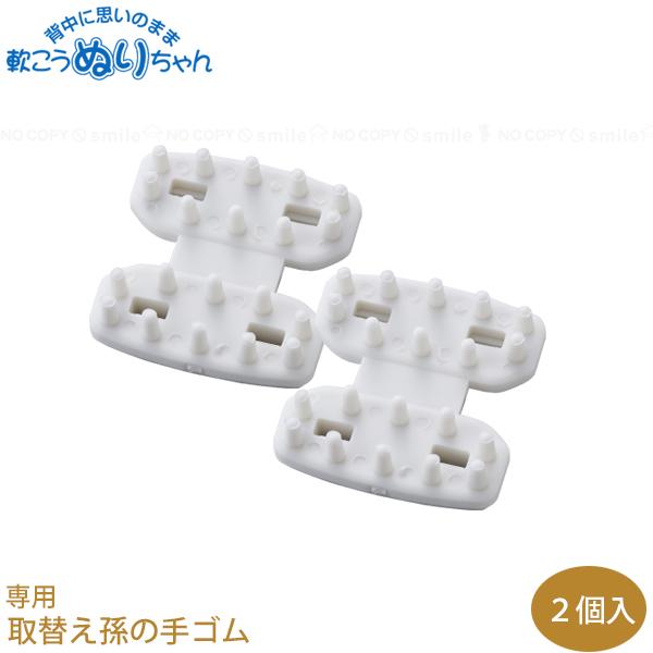 旭電機化成 軟こうぬりちゃん専用 取替え孫の手ゴム ASH-005
