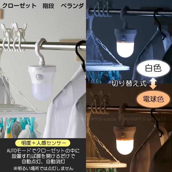 LED ライト 自動点灯センサー付き / ハンガーセンサーライト ASL-3307