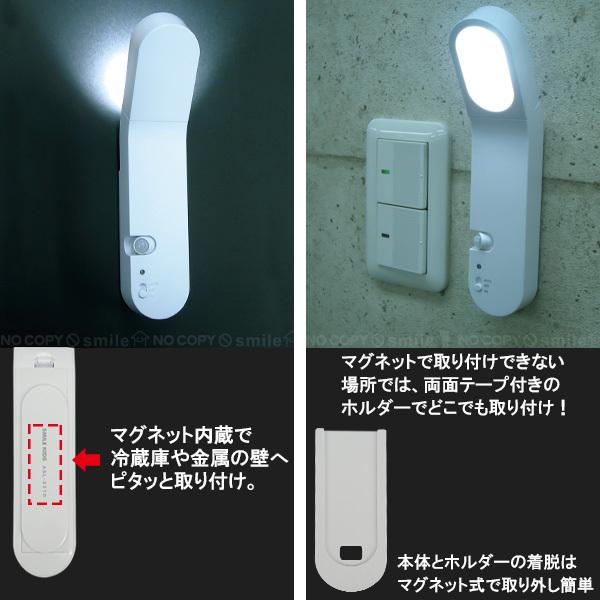 マグネット付 くるっと回るセンサーライト ASL-3310 / センサー 自動