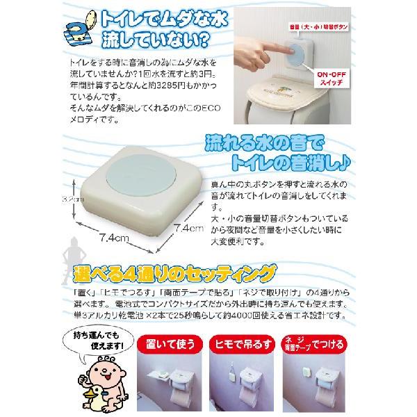 トイレの音消しECOメロディ 「ATO3201」 4962644936397住マイル 通販 Yahoo