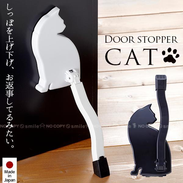 ドアストッパー 猫 / ねこ Door Stopper CAT 「AKS-05」 「日本 ドアストッパー 猫 / ねこ Door Stopper CAT 「AKS-05」 「日本
