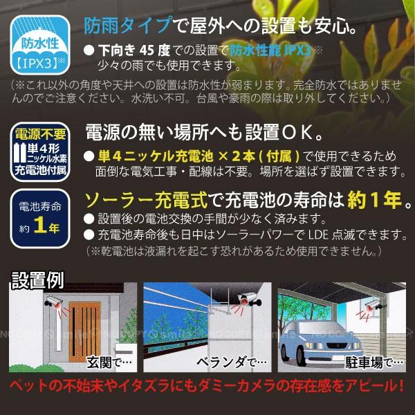 旭電機化成 ソーラー充電式防犯ダミーカメラ ADC-301 / ダミー 防犯