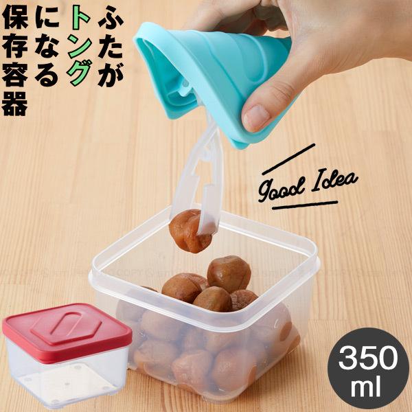 ӂgOɂȂۑe 350ml 2g ATN-0302 / ۑ e XgbN  Е gbsO ͂߂ gO  Xv[ dqW H@ Ή