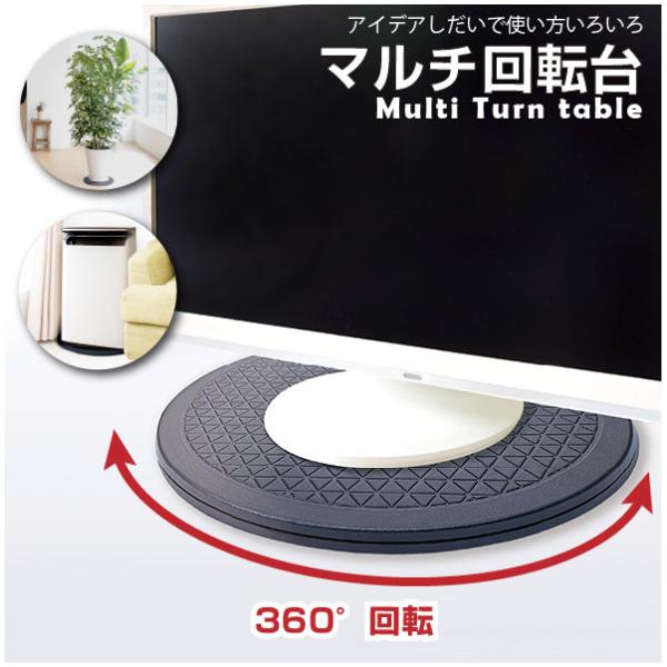 指1本でらくに左右回転できます。テレビ台や空気清浄機・観葉植物の台として、アイデア次第で使い方いろいろ。物を乗せる上面に滑り止めゴムを配置してありますので、回転中に載せた物が滑らないようになって安全に使用できます。テレビ・パソコン・空気清浄...