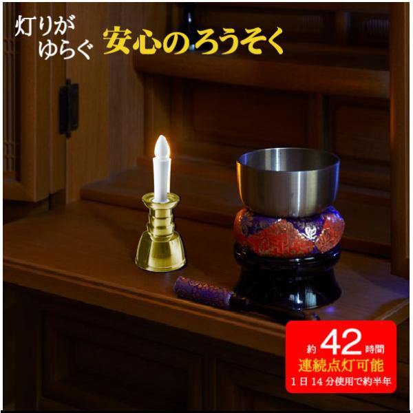 火を使わない電子の炎で倒れても安心。LED使用なので明るさ長持ち、球切れの心配がありません。自動消灯機能付き。底面の切換スイッチにて、ON（連続点灯）かAUTO（自動消灯）かを選べます。お年寄りの方でも簡単に使用できます。※単4アルカリ乾電...