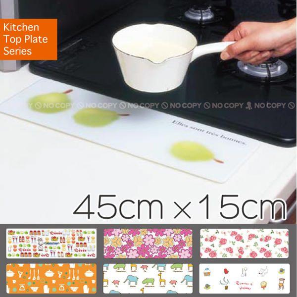 キッチントッププレート 45 15cm 住マイル 通販 Yahoo ショッピング