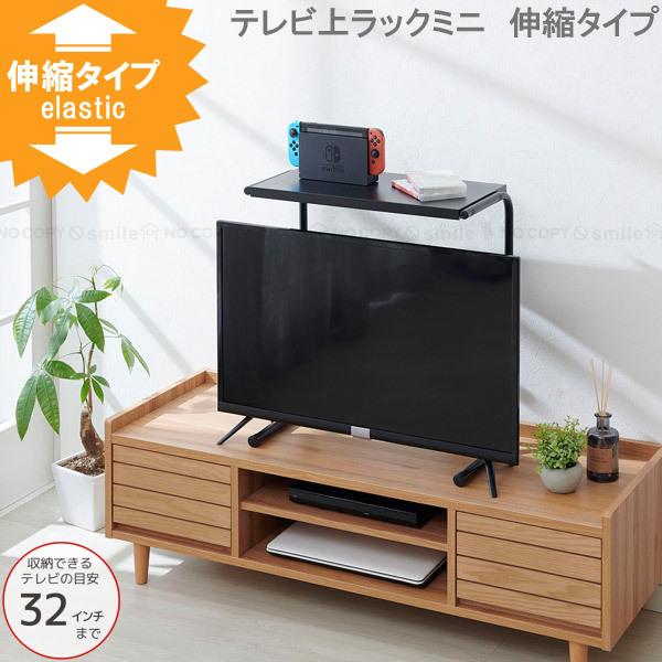 新品 伸縮TVラック 23日までポイント5倍 さわやかな伸縮テレビ台 ローボード