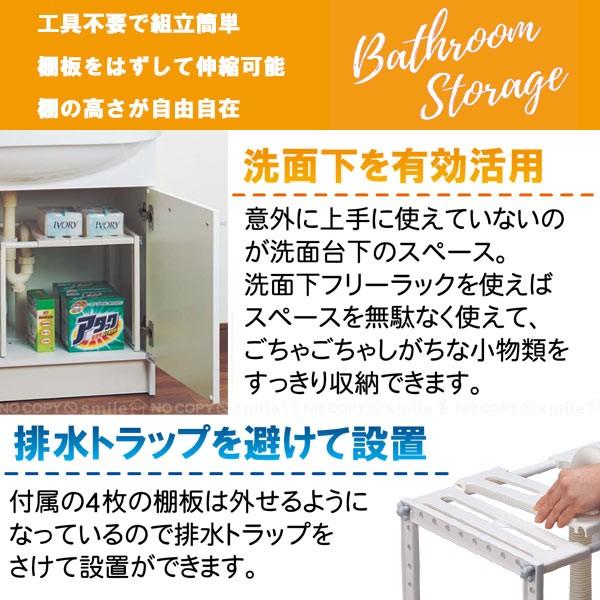 VIVO Smart 洗面下フリーラック伸縮タイプS / SSR-SX : 住マイル