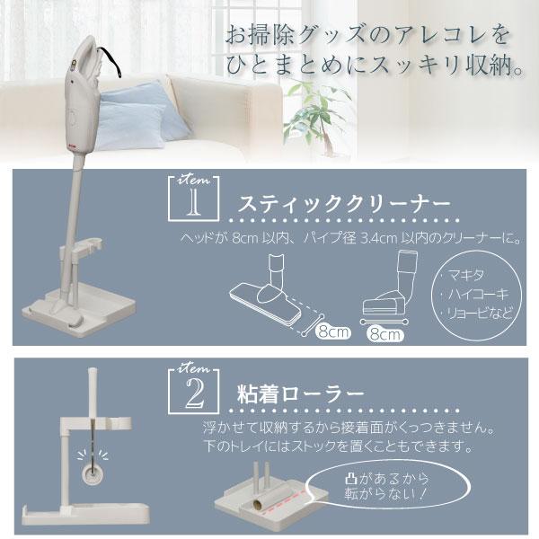 マルチクリーナースタンド 収納 ケース スティック クリーナー スタンド 掃除機 コードレス コロコロ 粘着ローラー ストック スペア フローリングワイパー 住マイル 通販 Yahoo ショッピング