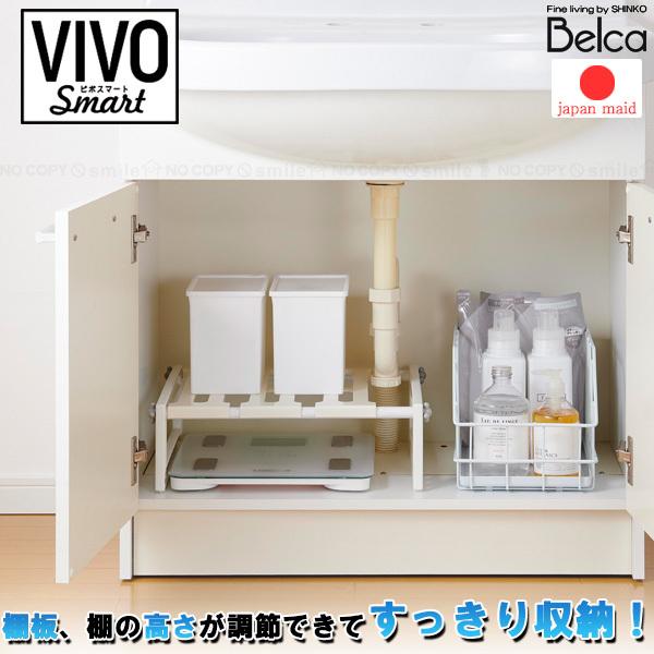 Vivo Smar 体重計ラック Ssr Tr 洗面下 体重計 ラック 収納 棚 調節 高さ調節 簡単組立 工具不要 Vivo Smart ビボスマート バスルーム ストレージ 住マイル 通販 Yahoo ショッピング