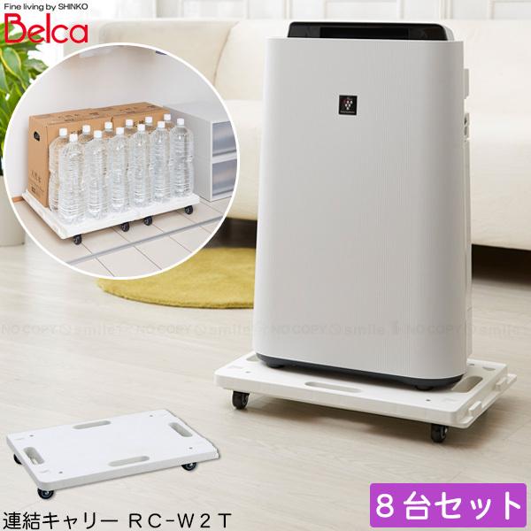 AL[ 8Zbg (2×4) RC-W2T×4 uv/  L[  A ړ [ ߗ P[X xbh LX^[ ςݏd