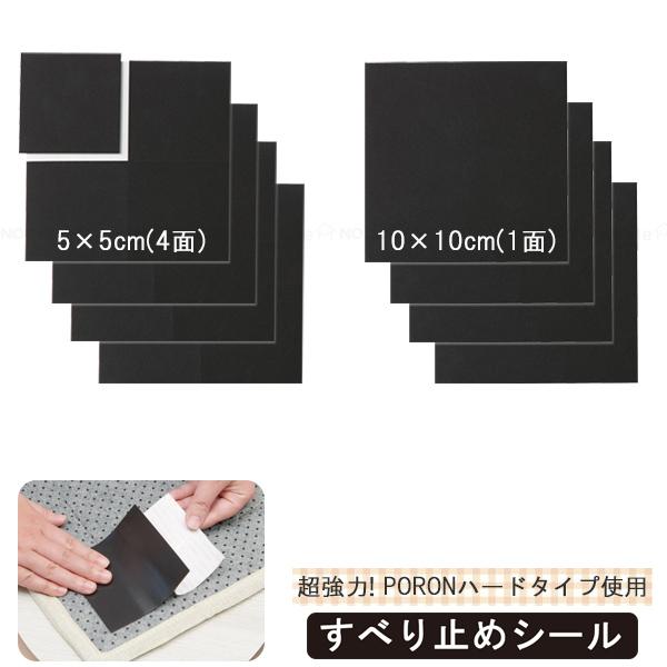 素材にマイクロセルポリマーシートPORONを使用した極薄で超強力な滑り止めシート。硬度があり耐荷性が高く、特殊なコーティングにより安定した高いグリップ力も発揮。カーペットのズレ防止やソファーや机の脚に取り付け、床の傷防止クッションにもおすす...