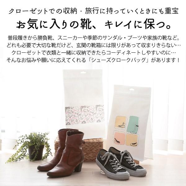 シューズクロークバック 2枚組 F2248 「ネコポス送料無料」/ 靴