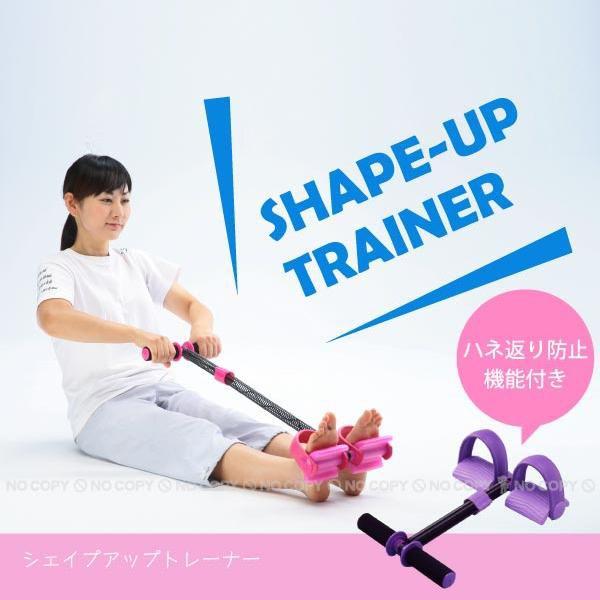 シェイプアップトレーナー /跳ね返り防止機能付き : 住マイル