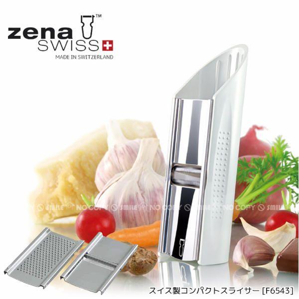 スイス製コンパクトスライサーdiva /F6543 : 住マイル - 通販 - Yahoo