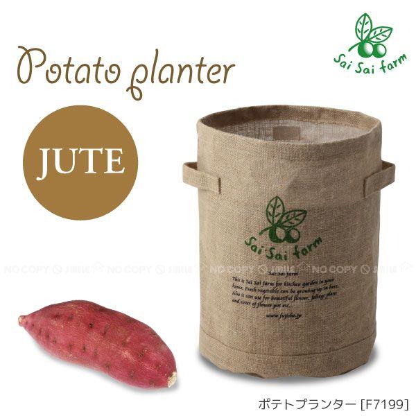ポテトプランター F7199 菜菜畑 ジュートプランター Buyee Buyee 提供一站式最全面最專業現地yahoo Japan拍賣代bid代拍代購服務 Bot Online