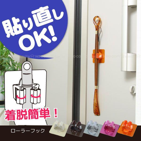在庫処分」ローラーフック : 住マイル - 通販 - Yahoo!ショッピング