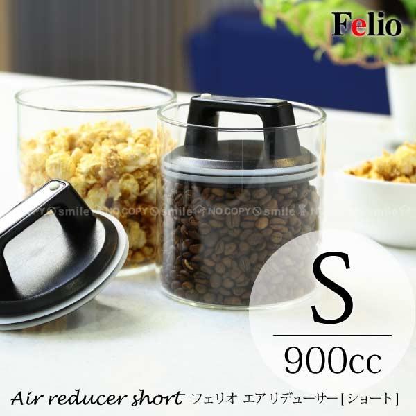 エア リデューサー S 900cc / F8745 air reducer 梅酒 果実酒 漬け物