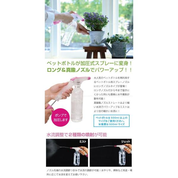 ペットボトル専用加圧式おそうじロングスプレー ロングノズル付 F99 Buyee 日本代购平台 产品购物网站大全 Buyee一站式代购 Bot Online