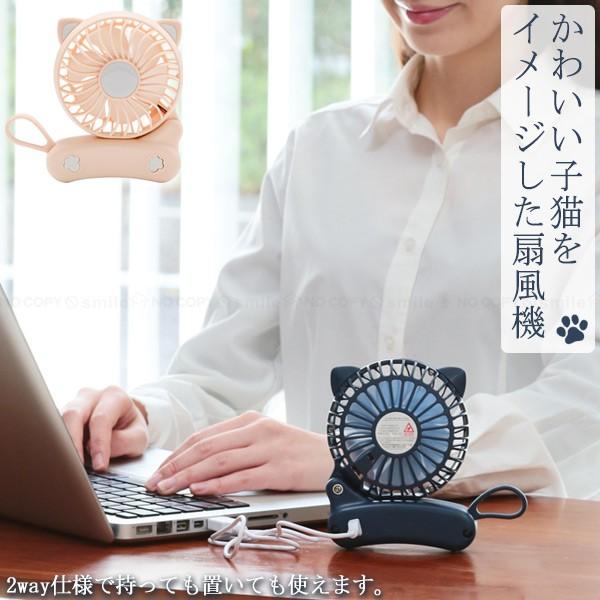 猫型ハンディファン 「コンパクト便」/ 扇風機 ネコ 猫 携帯