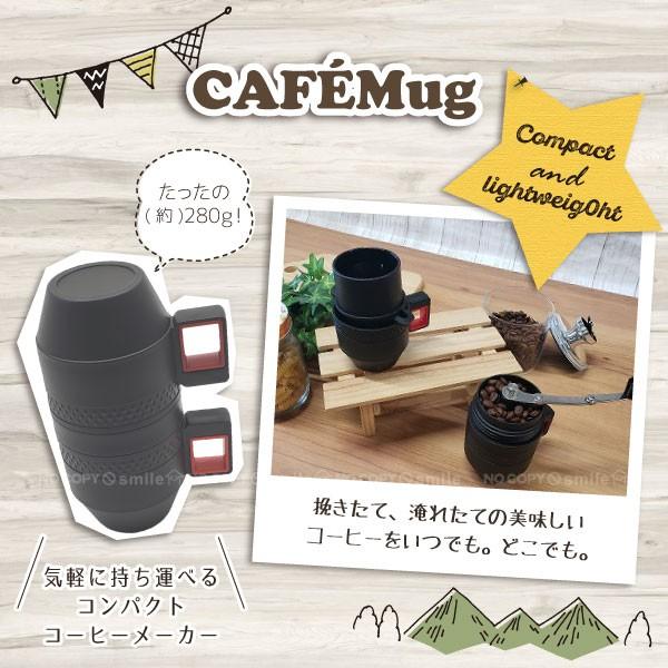 コンパクトコーヒーメーカー Cafe Mug F168 送料無料 Felio カフェ マグ コーヒーメーカー キャンプ アウトドア 旅行 軽量 コーヒー豆 ミル 住マイル 通販 Yahoo ショッピング