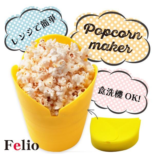 ポップコーンメーカー F20212 「コンパクト便」/ ポップコーン ポップコーンメーカー F20212 「コンパクト便」/ ポップコーン