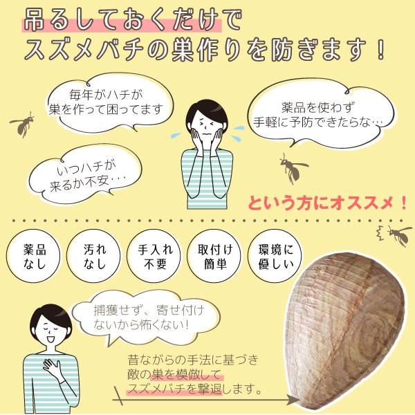 ダミーハチの巣 F243 普通郵便送料無料 蜂 はち 蜂の巣 ハチの巣 対策 除け ダミー スズメバチ 雀蜂 エコ アウトドア ベランダ ガレージ 屋外 住マイル 通販 Yahoo ショッピング