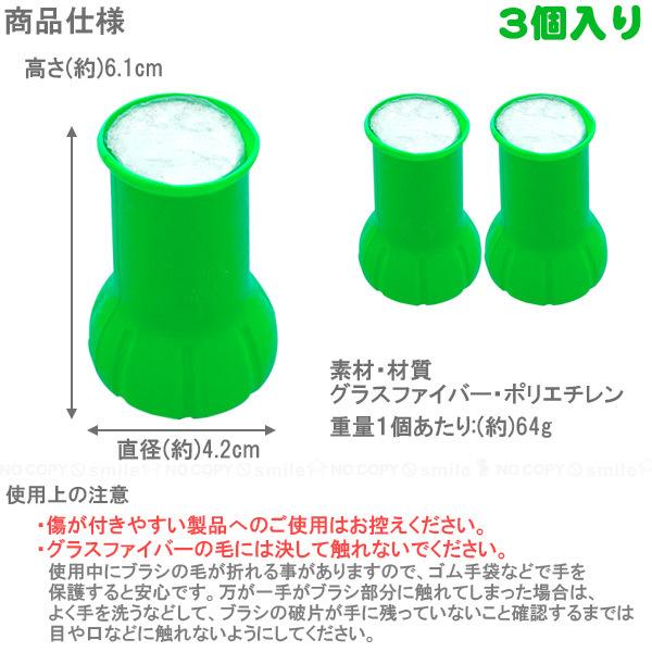 サビトリーナー 3個入り F20465 「コンパクト便」/ サビ 錆 サビ サビトリーナー 3個入り F20465 「コンパクト便」/ サビ 錆 サビ