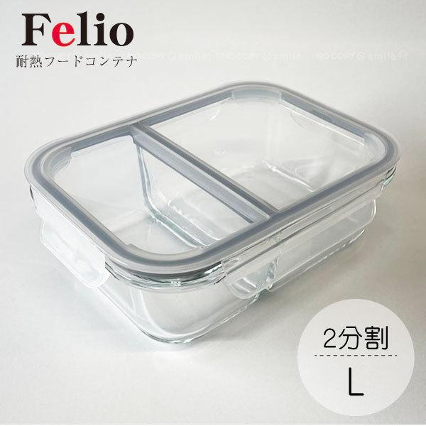 Felio ϔMt[hRei 2L F20717 / KX Ɏq t[h Rei dqW Ⓚ I[u ϔM ϗ g[X^[ pbL  ۑe Hi H@