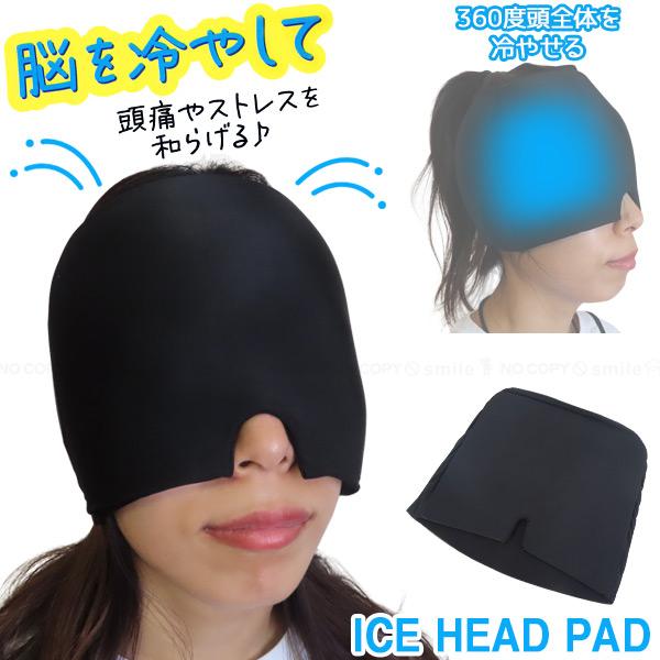 クールヘッドパッド F21837 「コンパクト便」/ アイシング クールヘッドパッド F21837 「コンパクト便」/ アイシング