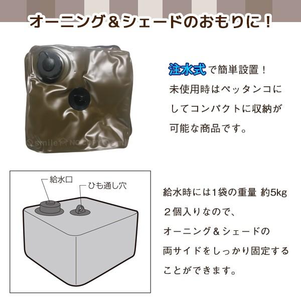 オーニング シェード固定ウエイト 5l 2個入り 住マイル 通販 Yahoo ショッピング