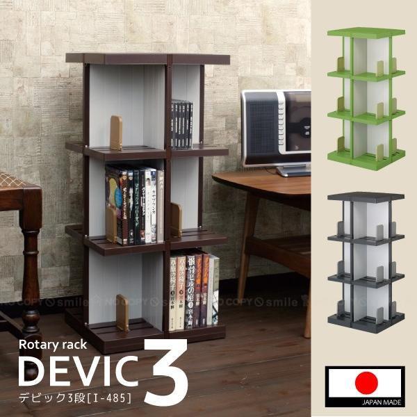 DEVICufrbNv3i / I-485