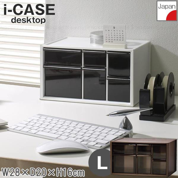 デスク周りをすっきり整頓、出し入れしやすい小物ケース。シンプルなデザインとスタイリッシュなカラーで、インテリアにも馴染みやすく、デスクの上の作業スペースもすっきりキレイに。引き出し式の収納棚は、文房具や事務用品、乾電池、USBメモリやケーブ...