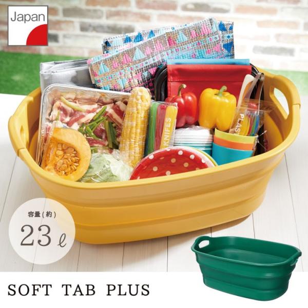 伊勢藤 ソフトタブ プラス I-563-2 「送料無料」 : 住マイル - 通販