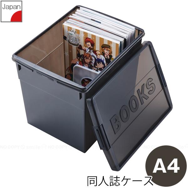 伊勢藤 同人誌ケースA4 I-632 / 収納ケース クリアケース 同人誌 本