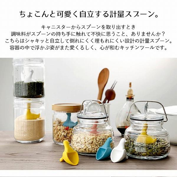 八幡化成 カリーノティコ メジャリングスプーン 「ポスト投函