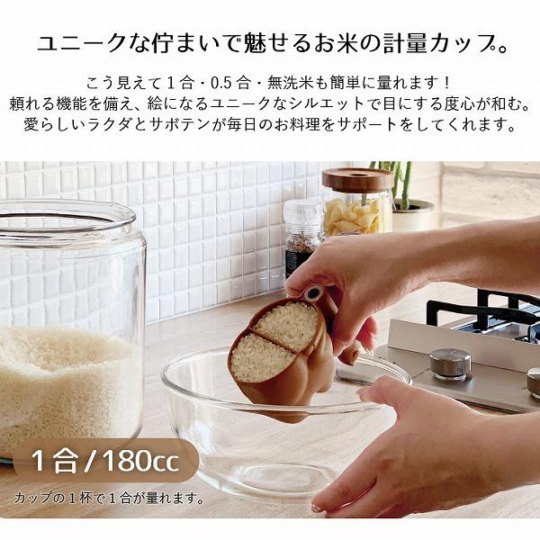 カリーノティコ ライスメジャー ポスト投函送料無料 キッチン お米 計量カップ 1合 0 5号 無洗米 計量 唐辛子ポケット付き おしゃれ 北欧 Sceltevie 住マイル 通販 Yahoo ショッピング