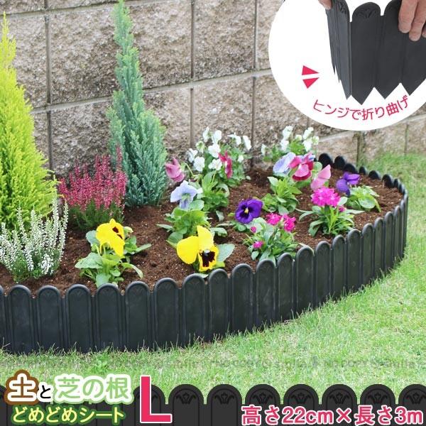 Lサイズ 土と芝の根どめどめシートlサイズ 3m巻 Lサイズ 花壇 柵 仕切り 土止め 土留め 根止め ストッパー 囲い 園芸 家庭菜園 ガーデニング 住マイル 通販 Yahoo ショッピング