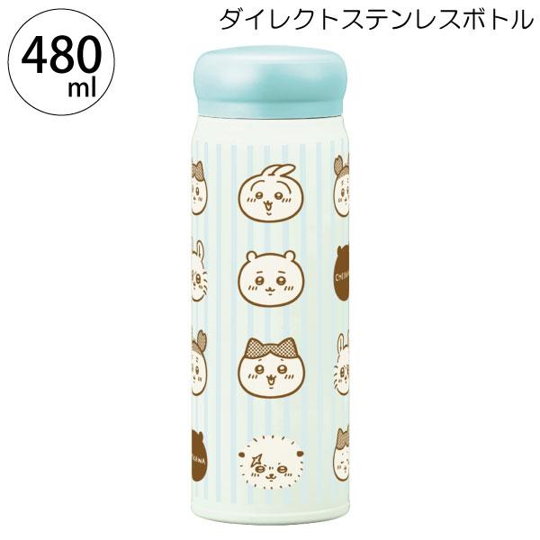 OSK ダイレクトステンレスボトル 480ml ちいかわ / 水筒 保温