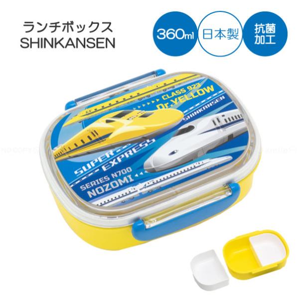 OSK ランチボックス（中子付） 新幹線 「コンパクト便」/ 弁当箱