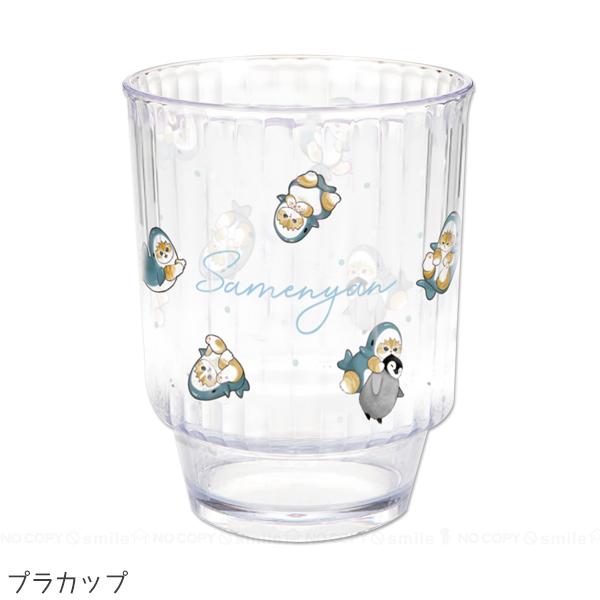 OSK（オーエスケー） mofusand プラカップ 380ml / モフサンド コップ